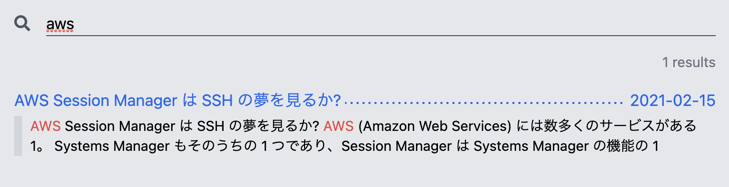 aws で検索したときの様子